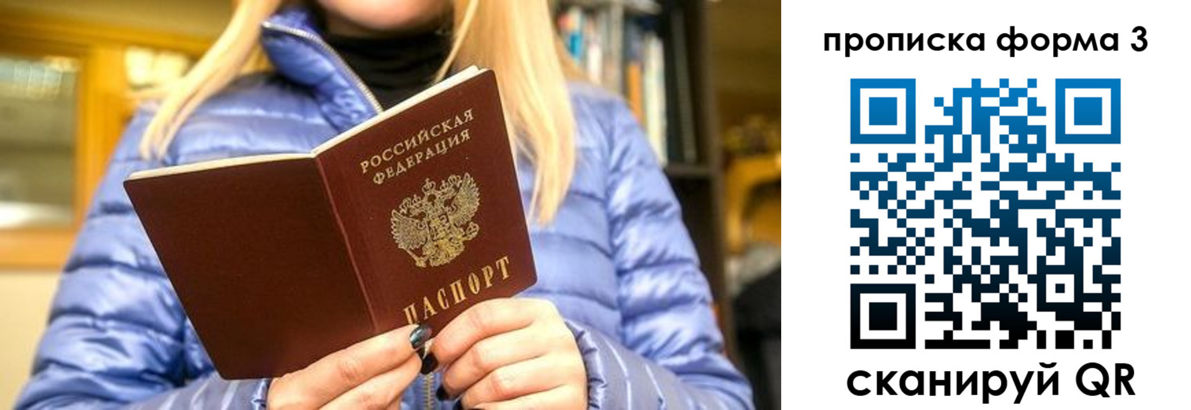 прописка для работы в Майском
