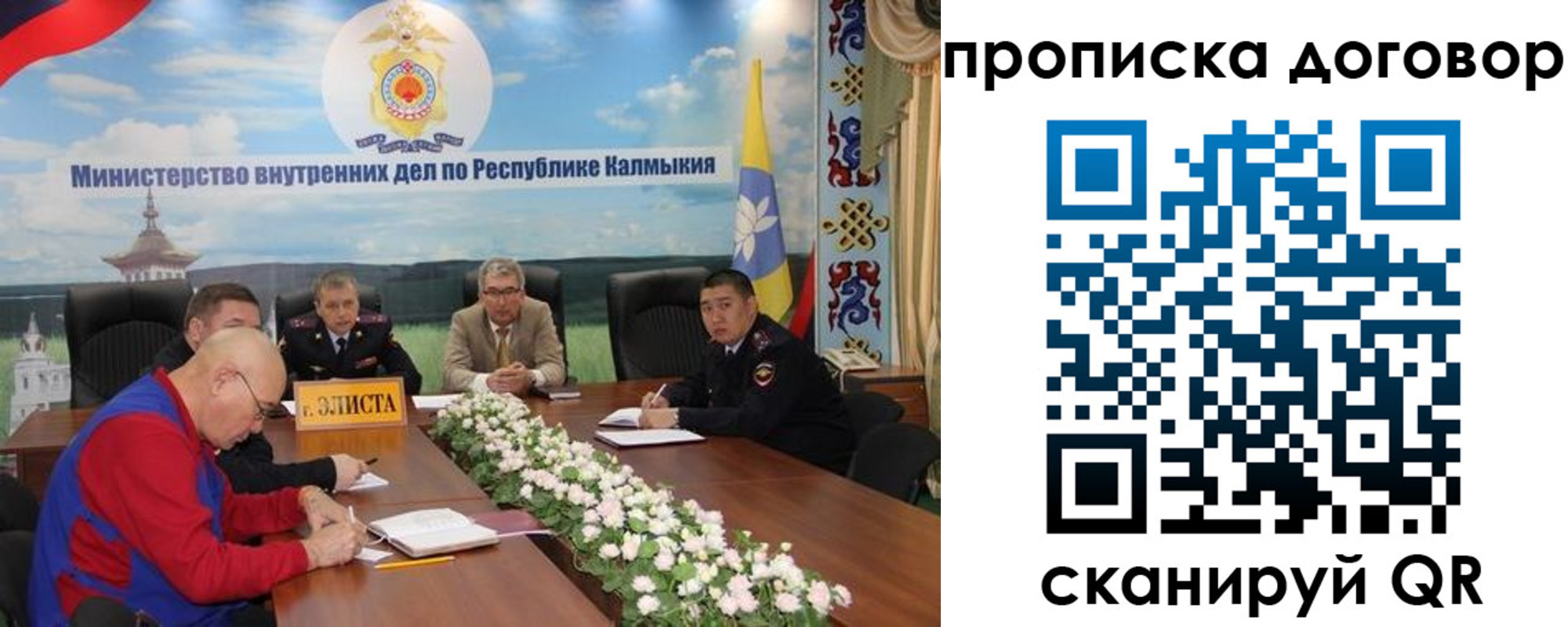 прописка штамп в Майском