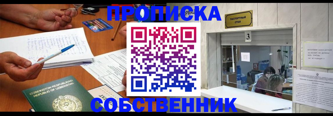 прописка для военкомата в Майском