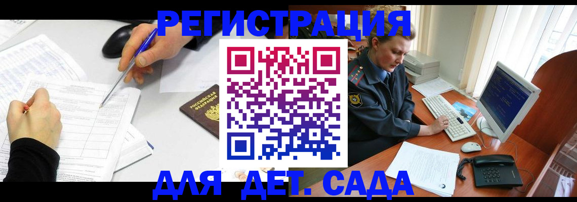 временная прописка в Майском