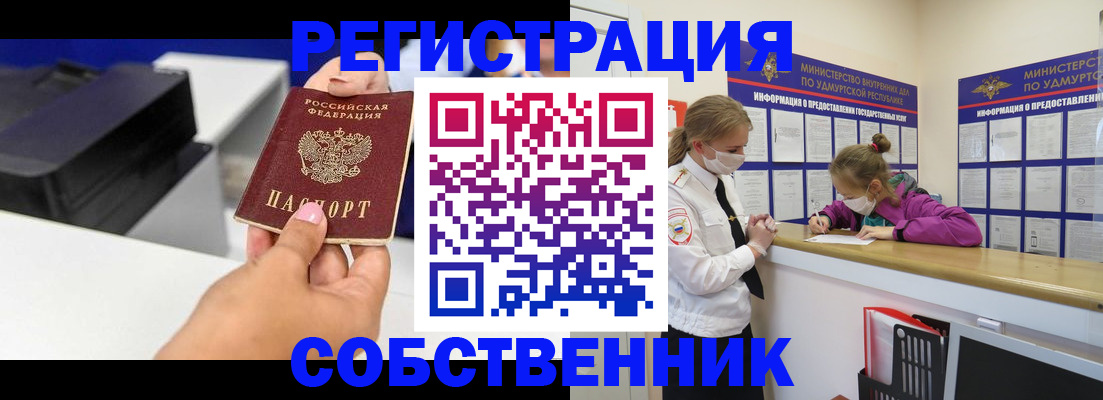 временная регистрация в квартире в Майском