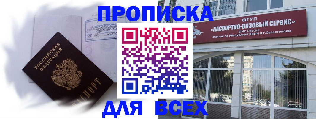 временная регистрация 2025 в Майском