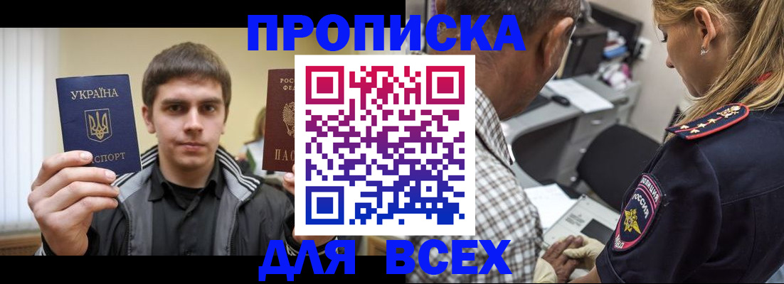 найти адрес прописки в Майском