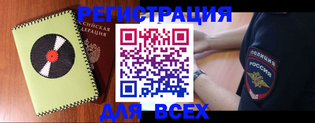 где прописаться в Майском