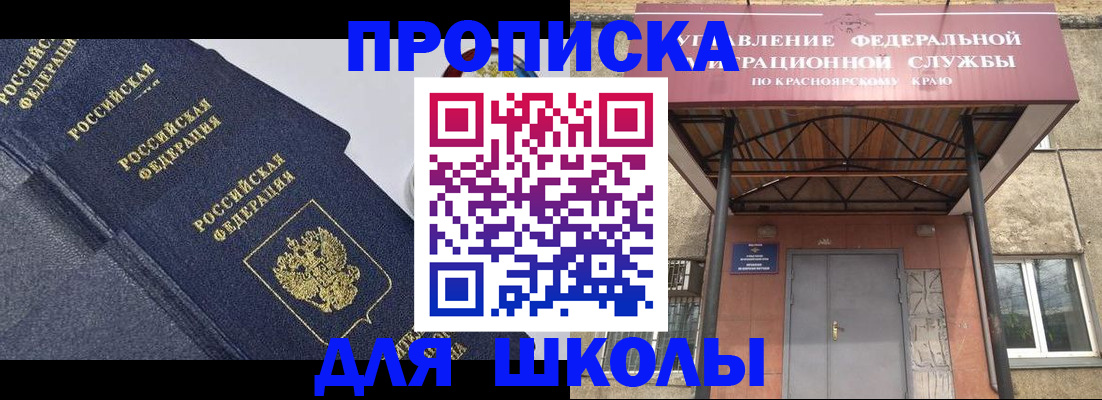 временная регистрация гарантия в Майском