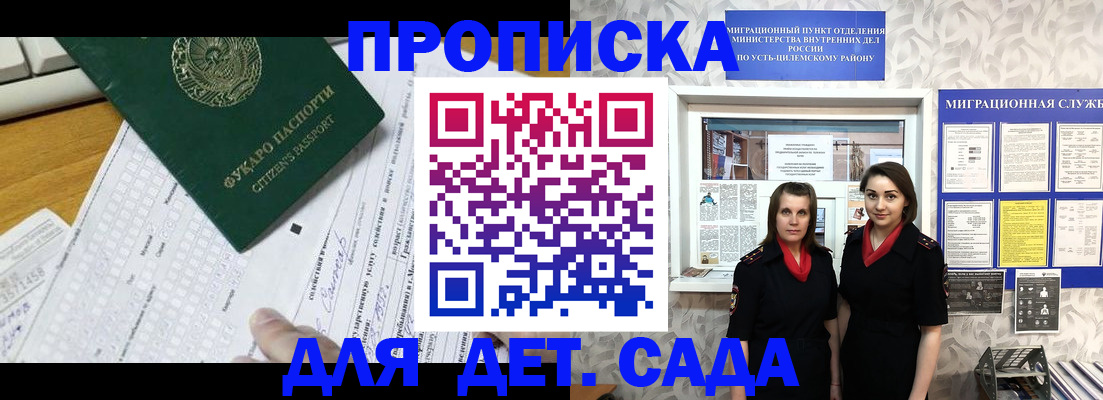 временная регистрация в квартире в Майском