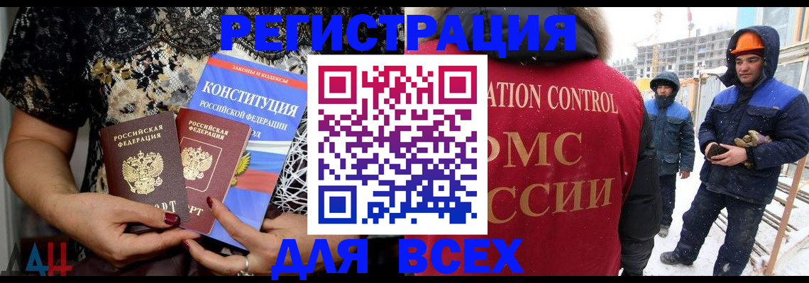 регистрация для дет. сада в Майском